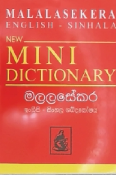 MALALASEKERA ENGLISH SINHALA MINI DICTIONARY | Buy Online at Sarasavi