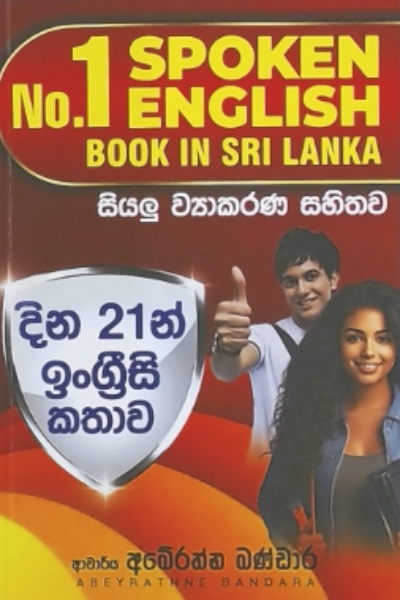 NO 1 SPOKEN ENGLISH BOOK IN SRI LANKA - ISBN 6249399801 | Buy