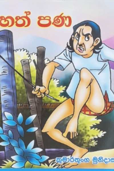 banner image